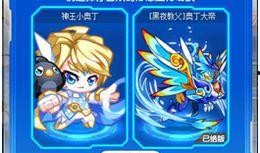 奥拉星最新皮肤爆料,神秘角色华丽蜕变！