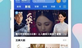 手机电视在线直播观看,手机电视在线直播新体验