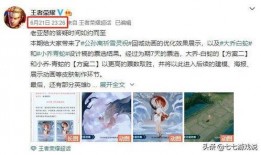 祈雪灵祝官方爆料视频