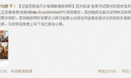 记者最新爆料新闻事件是什么