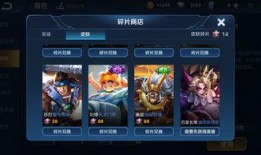 最新王者爆料碎片商店,碎片商店新内容抢先看，神秘英雄即将登场！