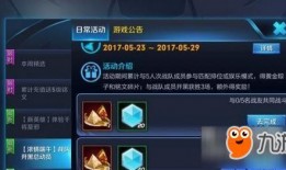 王者新活动爆料最新消息