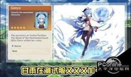 原神角色爆料最新版本下载,神秘新角色登场，版本更新亮点抢先看