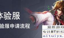 s10赛季体验服视频爆料,揭秘新英雄与版本变动