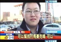 男子采访爆料马赛克视频,男子采访爆料背后的真相