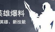 s10赛季体验服视频爆料,揭秘新英雄与版本变动