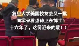 孙卫东知情人爆料视频