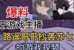 游戏主播怎么做爆料视频,如何制作引人入胜的爆料视频