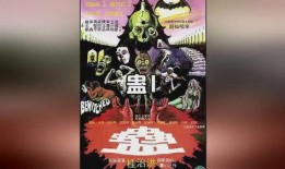 蛊邵氏电影在线观看,惊悚悬疑，在线观看的惊悚之旅