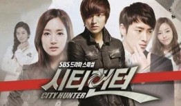 韩版城市猎人在线观看,都市传奇，猎影追踪