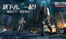 明日之后最新爆料新副本,神秘副本揭秘，探险之旅即将开启！