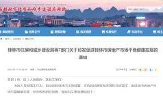 桂林新闻爆料网,揭秘桂林最新热点事件！