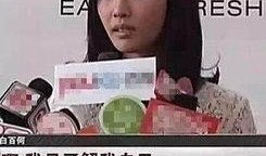娱乐爆料白百何事件,真相与反思