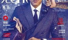 娱乐爆料邓超视频大全最新,笑料百出，欢乐无限