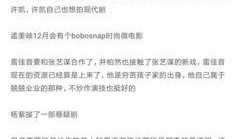 娱乐圈爆料 模板,明星恋情曝光，幕后真相令人震惊！