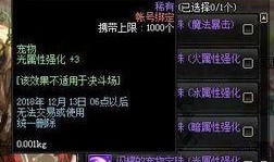 dnf一月11号最新爆料,全新版本揭秘，精彩活动抢先看！