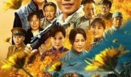 电视剧苦菜花在线观看,抗战岁月里的坚韧与抗争