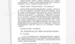 新闻爆料材料怎么写范文,深度剖析事件背后真相