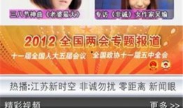 江苏直播在线观看,尽享精彩瞬间，共赴视听盛宴