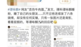 卢克文最近的爆料新闻报道,揭秘背后惊人真相