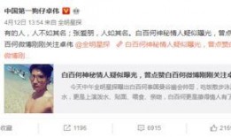 卓伟爆料别墅事件视频在线观看,独家视角直击事件真相