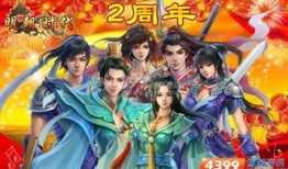 明朝最新角色技能爆料,力挽狂澜，战力飙升！