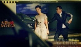 男大当婚在线观看播放,浪漫邂逅，甜蜜爱情之旅