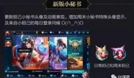 天美偷偷爆料王者荣耀视频,天美神秘爆料，新内容即将揭晓！