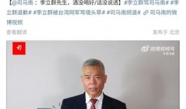 司马南最近爆料视频,揭秘事件背后惊人真相