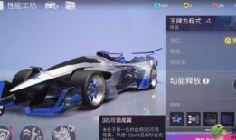 王牌竞速爆料最新方程式,揭秘最新方程式赛车革命性突破