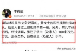 邳州八卦爆料案件最新情况