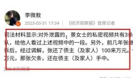 邳州八卦爆料案件最新情况