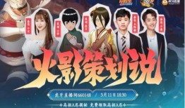 火影主播爆料视频大全,揭秘忍者世界背后的秘密