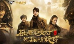 鬼吹灯之精绝古城在线观看,探寻古墓奇谭，揭秘神秘宝藏之谜