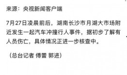 长沙春季爆料事件最新情况,真相渐明，多方调查持续进行