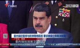 珠江新闻眼咋爆料,揭秘事件背后真相